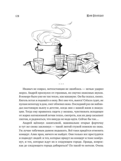 Кигель Советского Союза (с автографом)