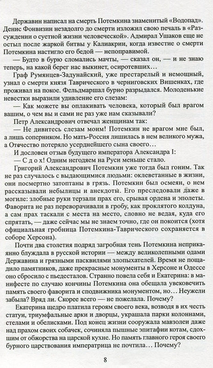 Фаворит т.2