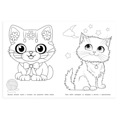 Милые коты. Раскраска. 214х290 mm. Скрепка. 16 pièces. Умка в кор.50шт
