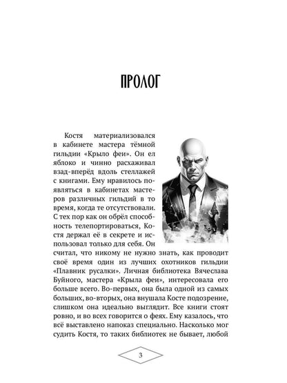 Игры королевы. Акт 1