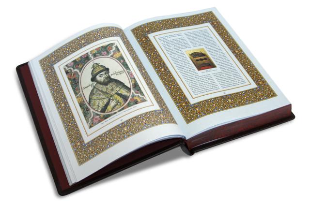 Россия державная. Церемониал, атрибуты и структура верховной власти от великих князей до императоров