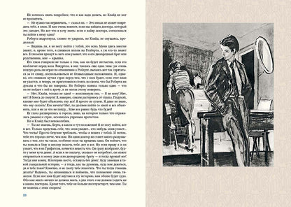 Американская трагедия. В двух томах. ч1