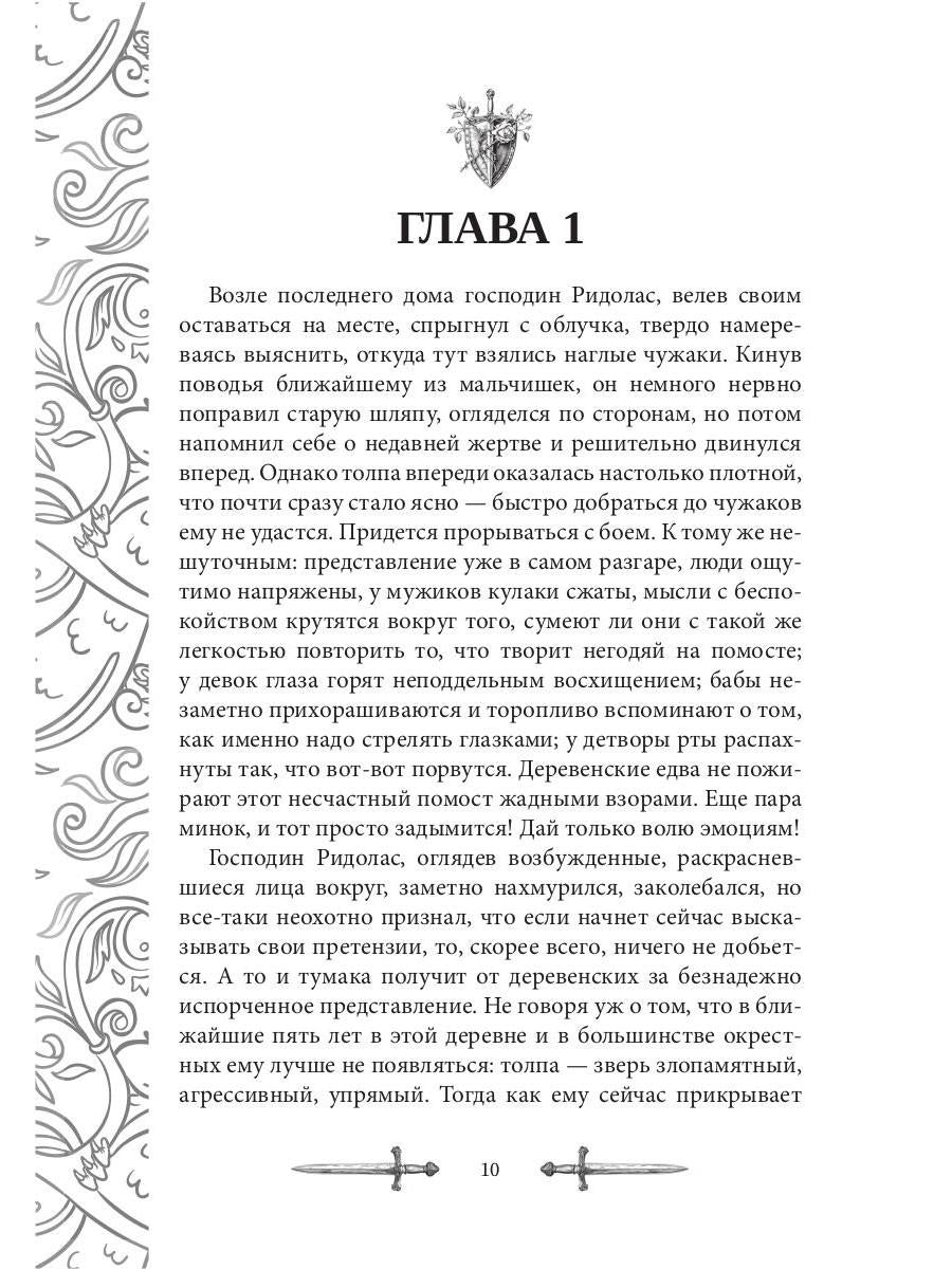 Игрок-7. Мертвая долина. Т. 1