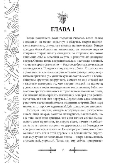 Игрок-7. Мертвая долина. Т. 1