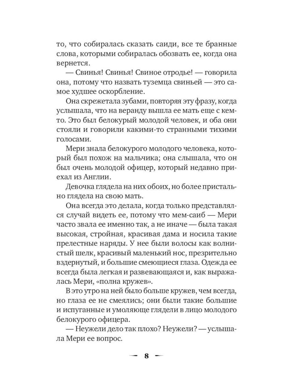Книги для девочек. Сборник (комплект из 3-х книг)