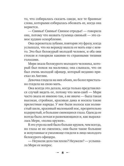 Книги для девочек. Сборник (комплект из 3-х книг)