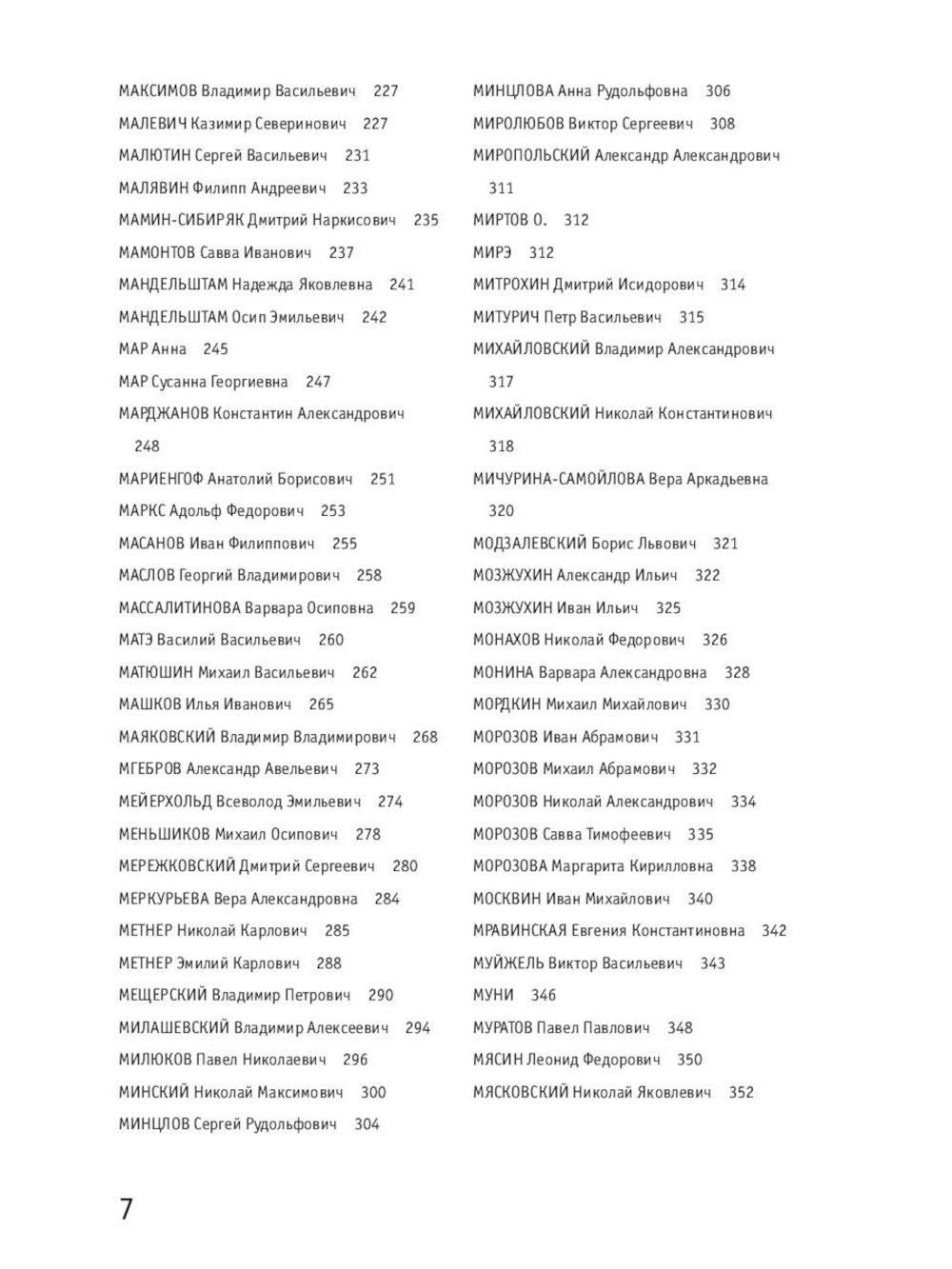 Серебряный век (комплект из 3-х книг)