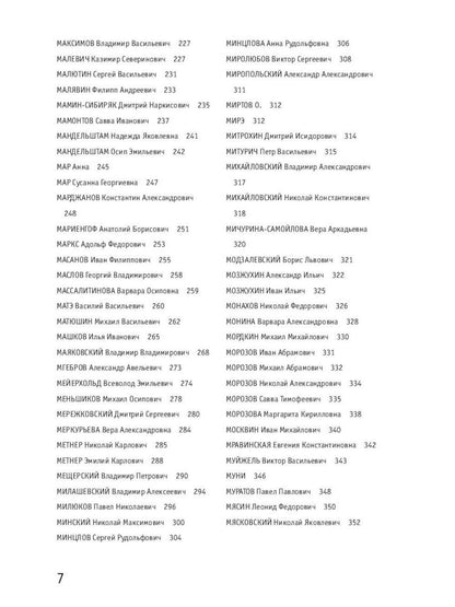 Серебряный век (комплект из 3-х книг)