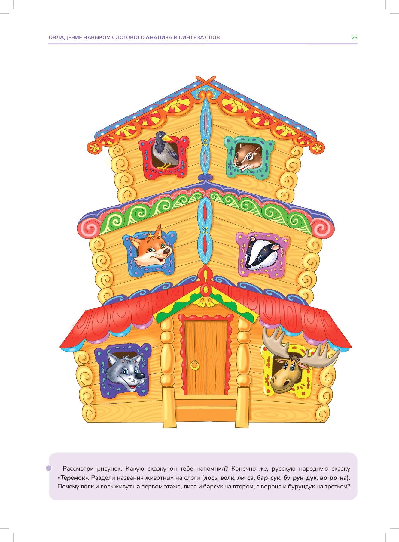 Нищева. Итоговая диагностика. Диагностическая тетрадь. Старшая группа. 6 лет. (ФГОС)