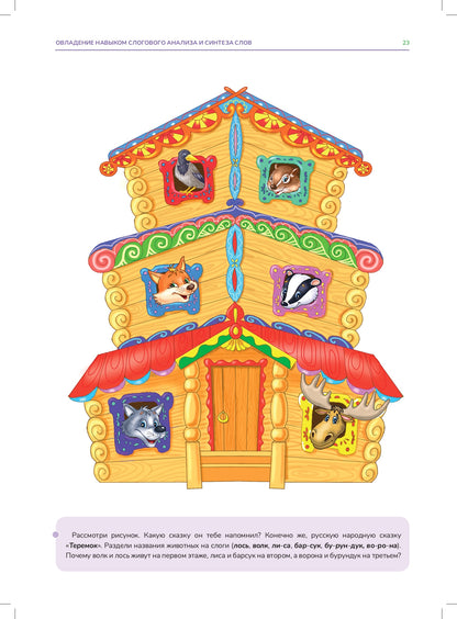 Нищева. Итоговая диагностика. Диагностическая тетрадь. Старшая группа. 6 лет. (ФГОС)