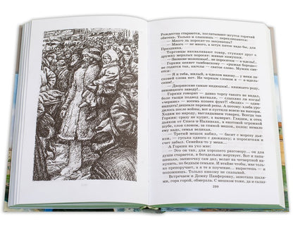 Лето Господне: повесть