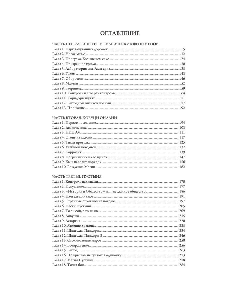 Нестрашные сны