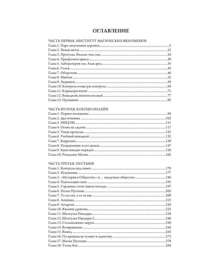 Нестрашные сны