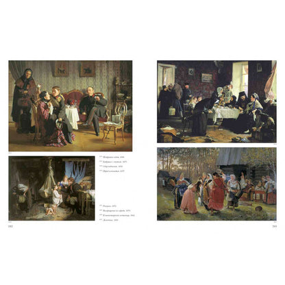 100 великих русских художников