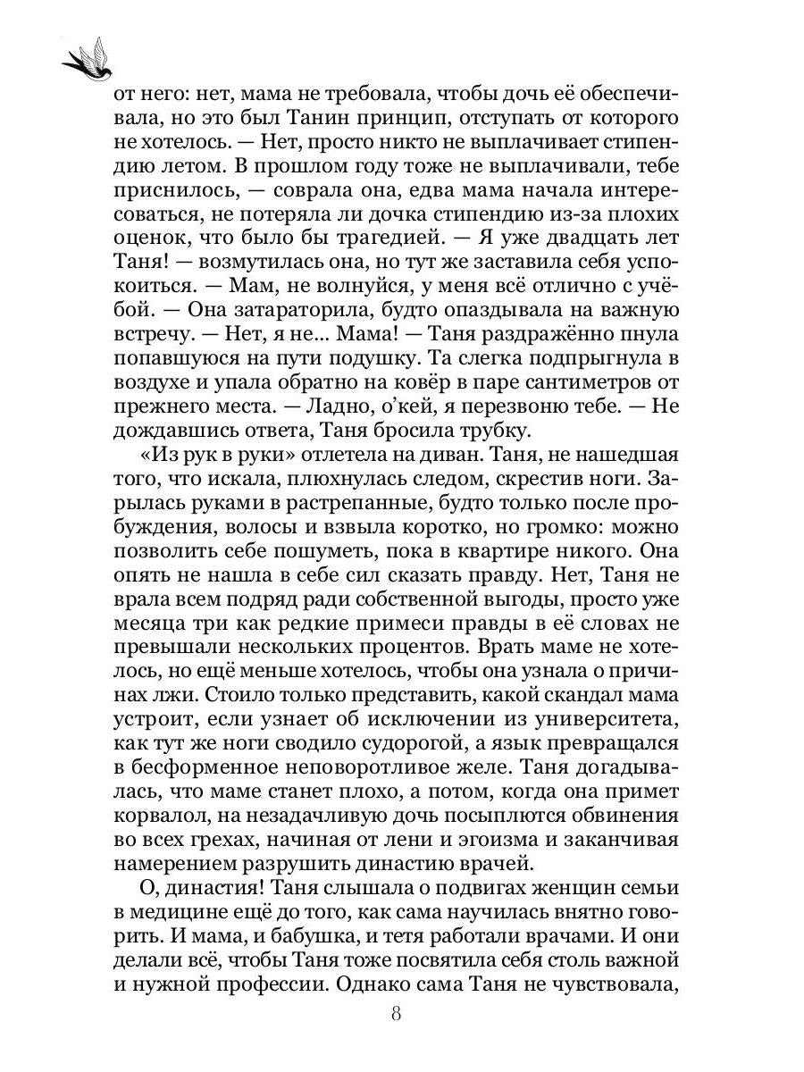 На колесах