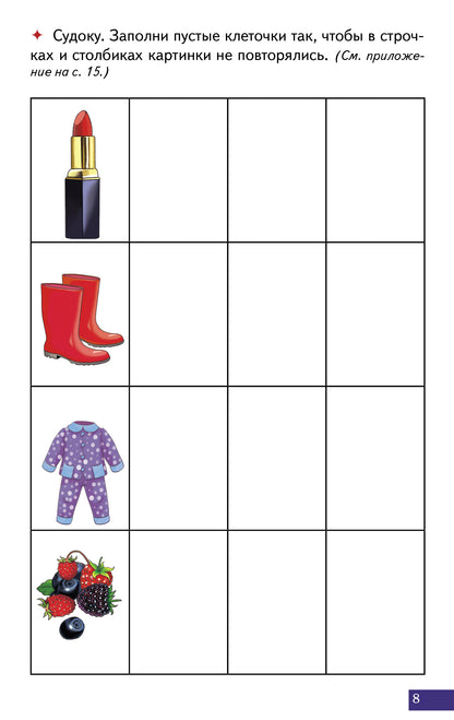 Карточки. Играй и говори! Трёхсложные слова из открытых слогов; Карточки. Играй и говори! Трёхсложные слова из открытых слогов