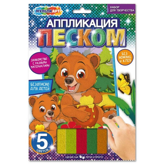 Аппликация песком матовая медведь МУЛЬТИ АРТ в кор.100шт