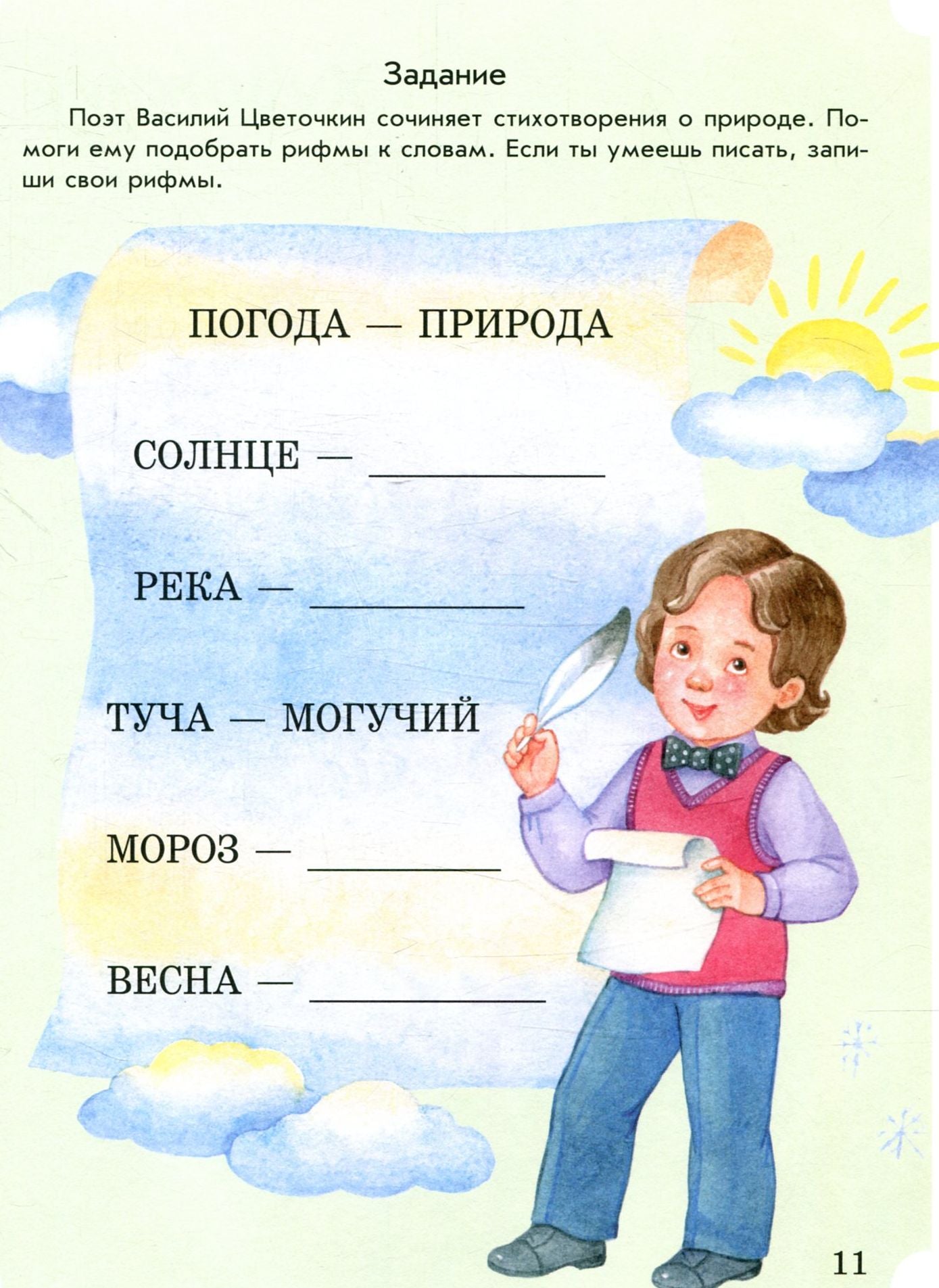 Твоя книга: Сказки и рассказы. Розовая (р)