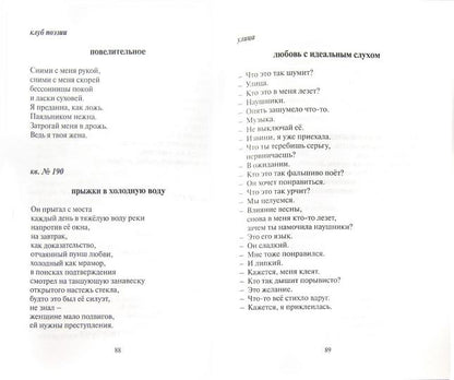 Песни открытых форточек