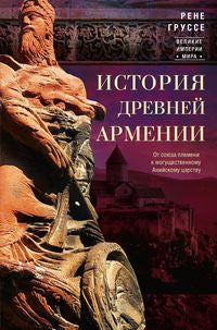 История русской армии. Cлавные военные традиции российских и советских полководцев