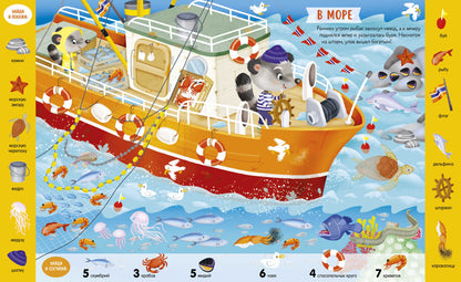 Найди и покажи. Учу новые слова. Найди, покажи, сосчитай/Барсотти Э.