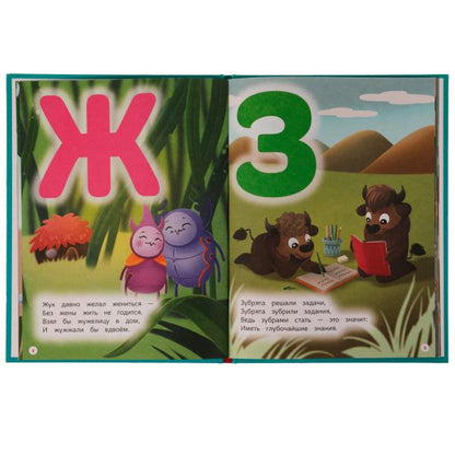 Азбука для малышей. Т. Ш. Крюкова. Азбука с крупными буквами. 197х255 mm. 32 pièces. Умка в кор.24шт