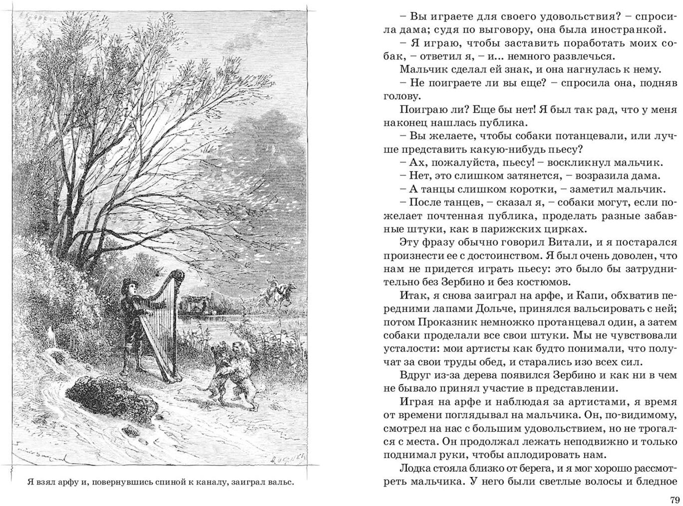 Без семьи (НОВИНКА)