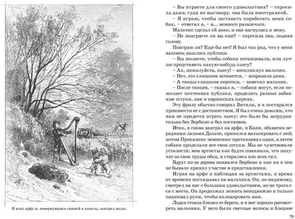 Без семьи (НОВИНКА)