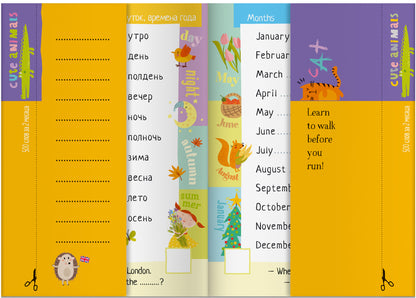 Тетрадь-тренажер для активного запоминания 500 английских слов с наклейками. Уровень 1. Beginner