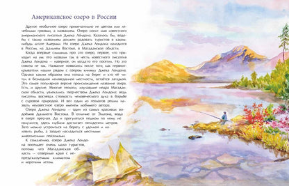 Необычные места России