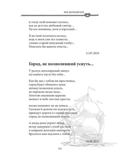 СовременникЪ: сборник. Вып. № 12, 2020