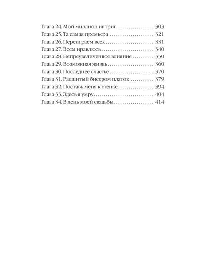 Изобретая чудеса