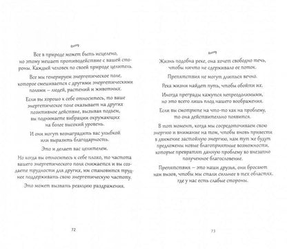 Удивительные рецепты здоровья и счастья от Андреаса Морица