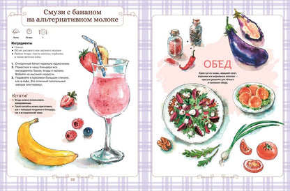 Готовим сами без глютена и без лактозы.Кулинарная книга для детей