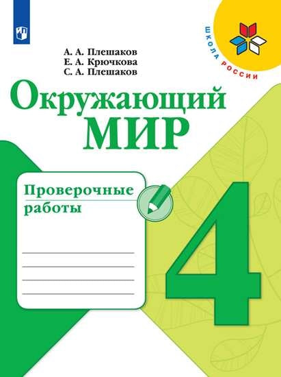 Литературное чтение. 2 класс. В двух частях. Часть 1. Учебник. /Школа России