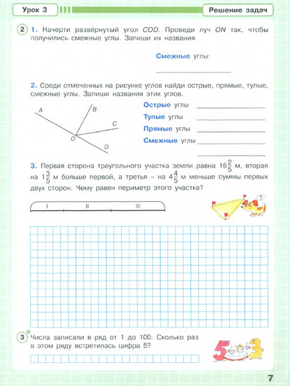Петерсон. Математика. 4 кл. Р/т. В 3-х ч. Часть 3. (Бином). (ФГОС). (к учебн. в перепл.) (2017)