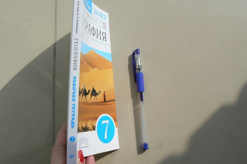 География. Страноведение 7кл [Р/т+ЕГЭ] Вертикаль