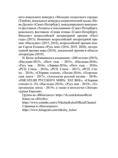 Плохой романтик: сборник стихов