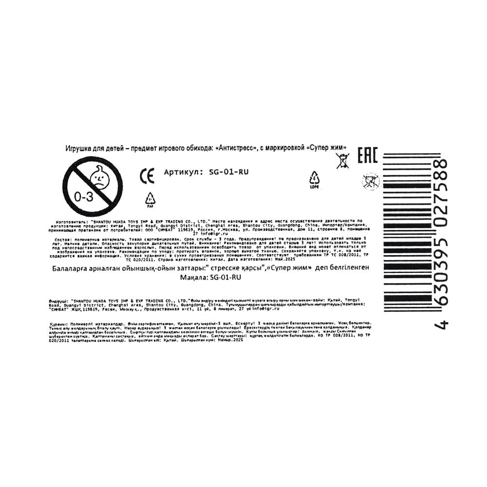 Игрушка растяжка, монстрик, цвета в асс., , дисплей Супер Жим уп-12шт в кор.12уп