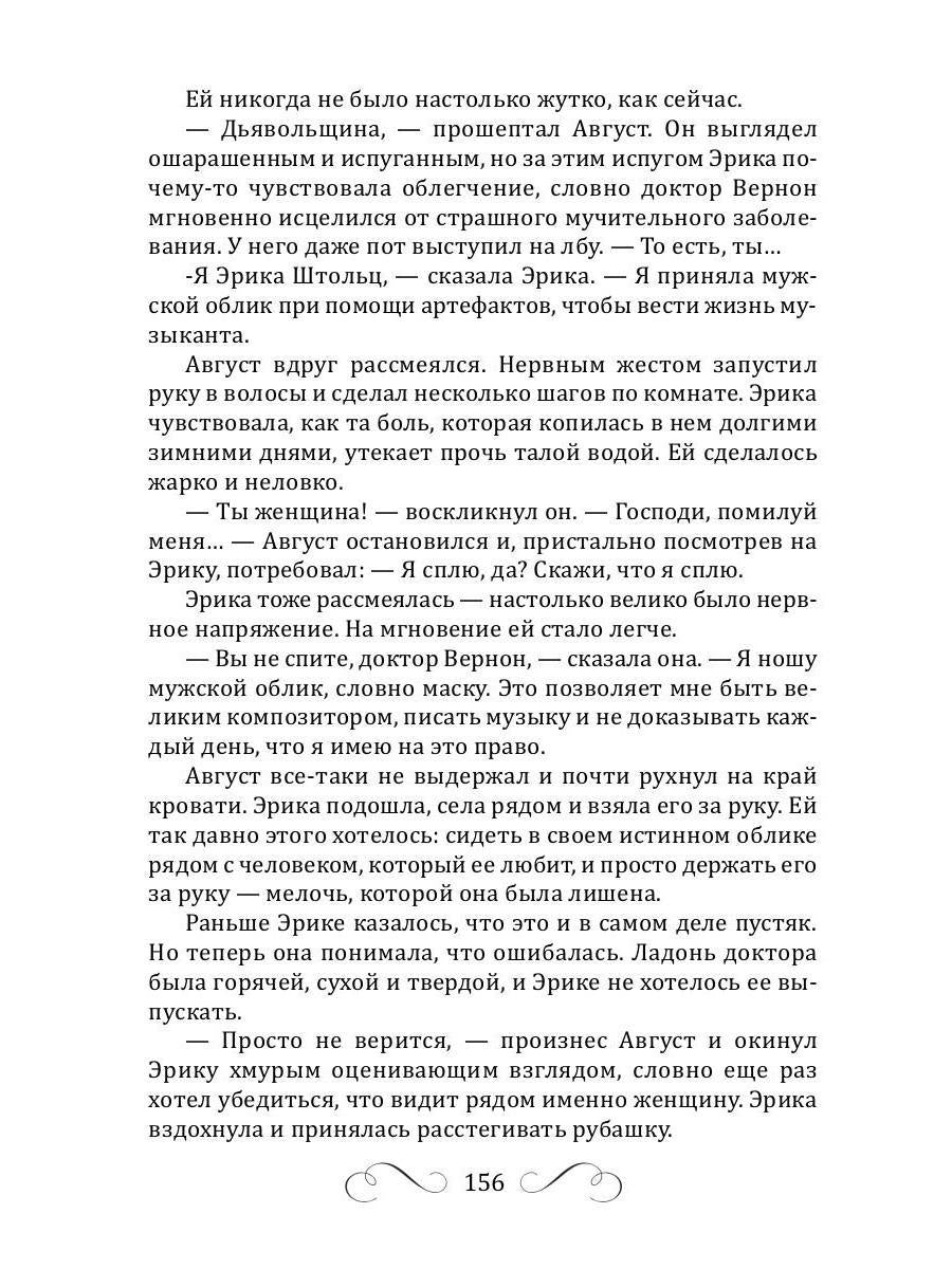 Рип.ДетекРус.Петровичева Музыка мертвых