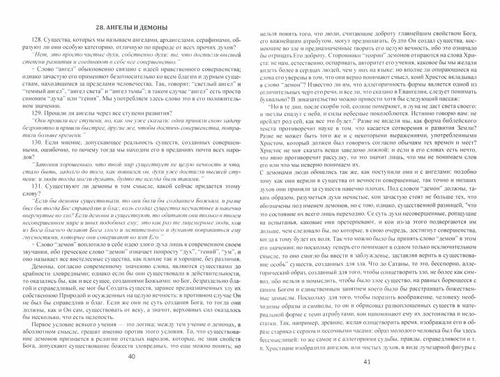 КНИГА ДУХОВ. Прямой контакт с Высшими Существами