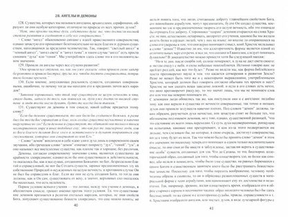 КНИГА ДУХОВ. Прямой контакт с Высшими Существами