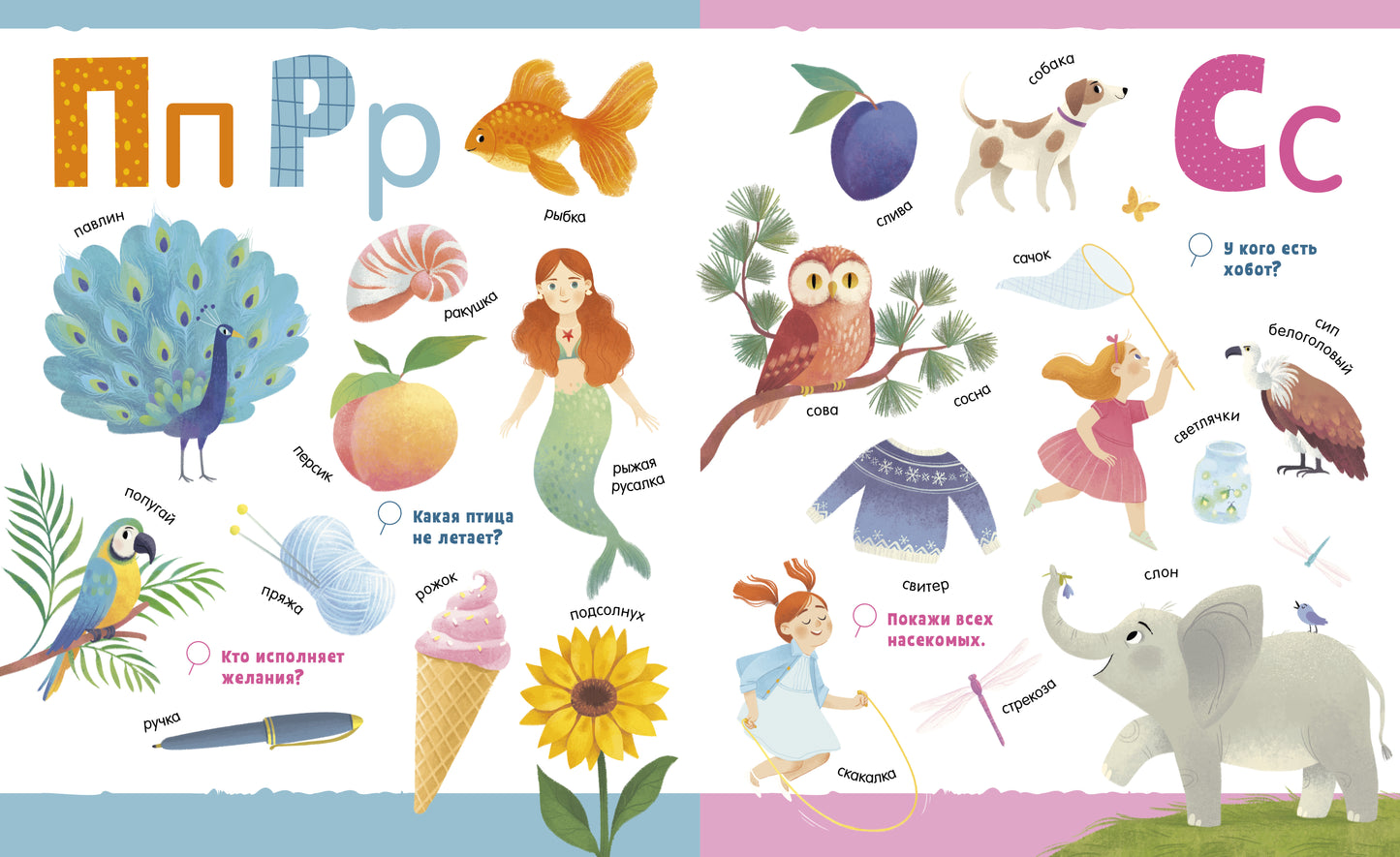 Первые книжки малыша. Большая книга. Буквы