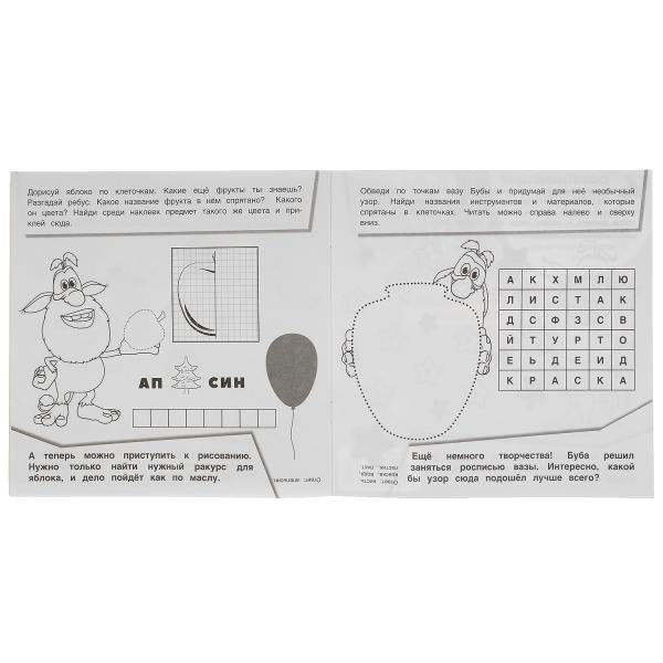 9785506063919 Буба. Повеселимся! IQ раскраски с наклейками. 200х200 мм. 8 стр. + наклейки. Умка в ко