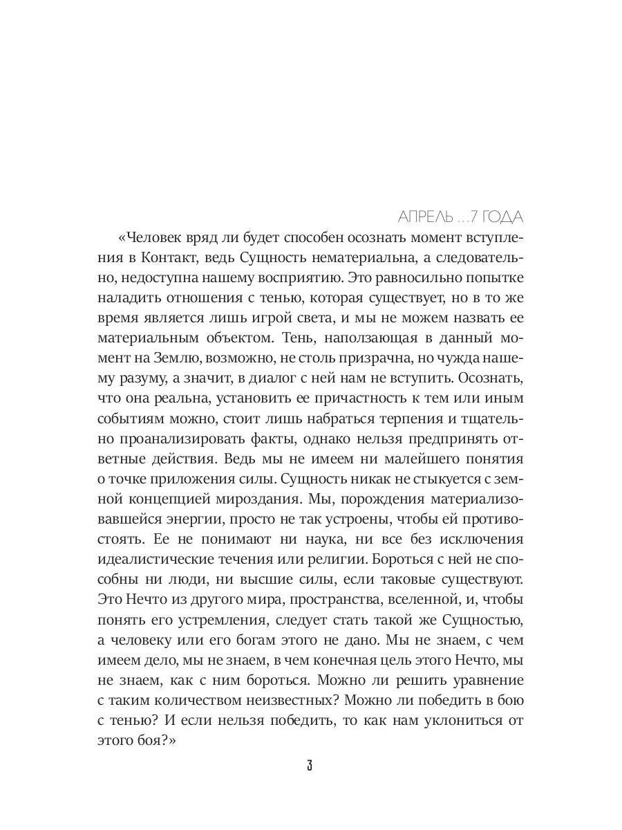 Бой с тенью