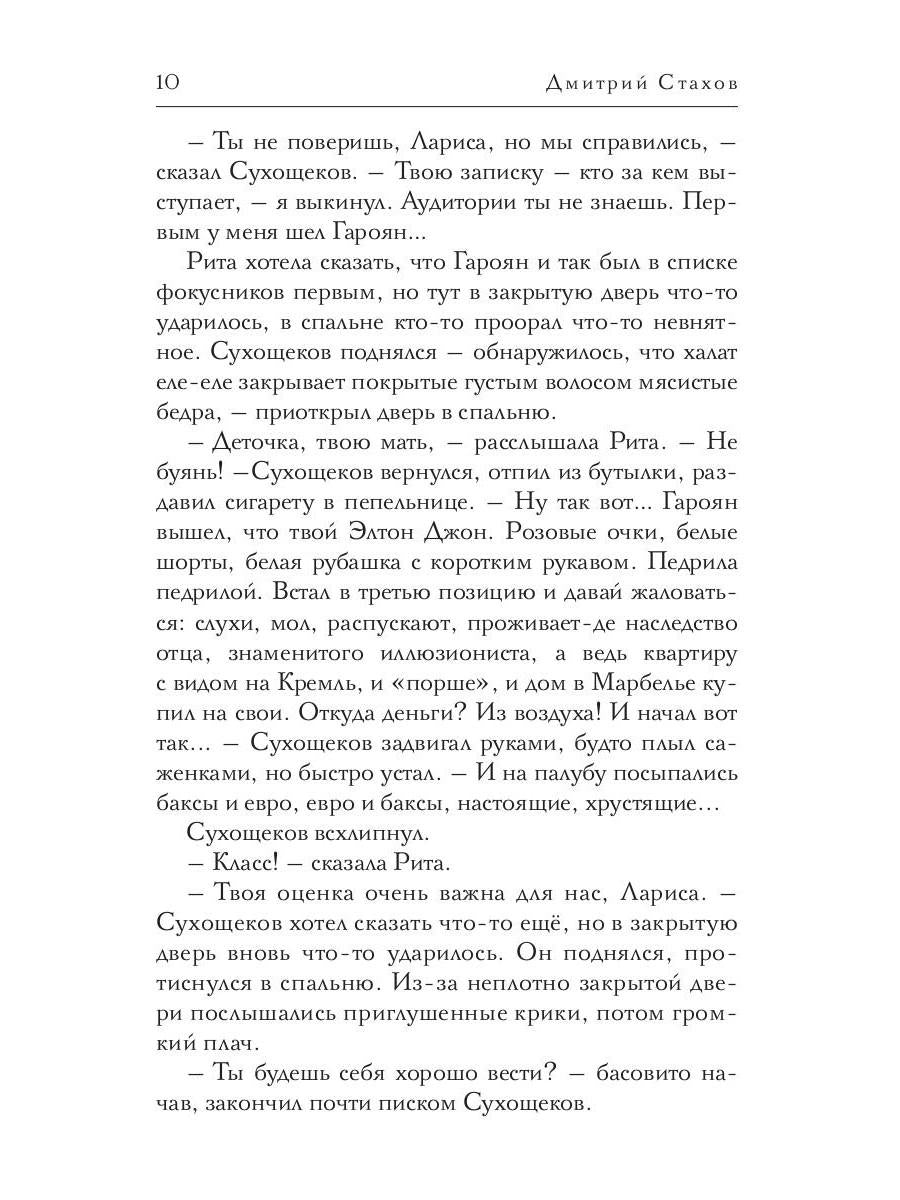 Девушка из торрентов