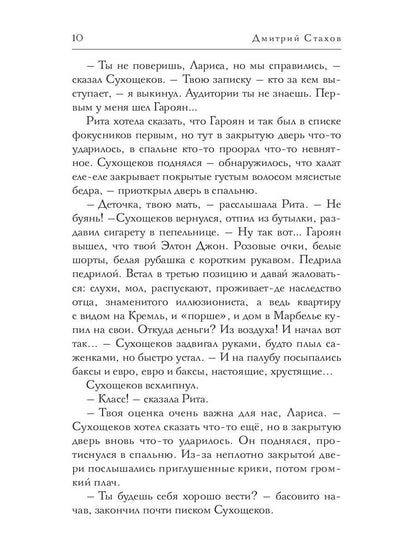 Девушка из торрентов