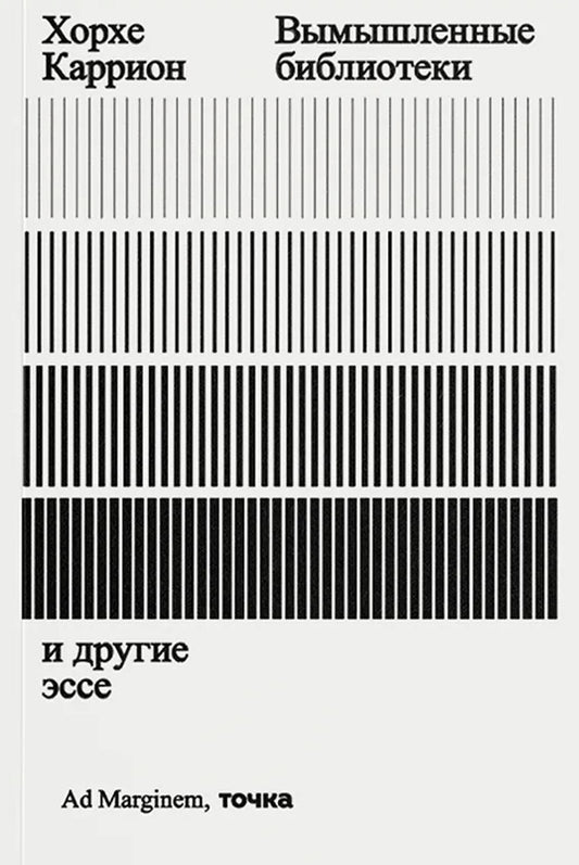 Вымышленные библиотеки