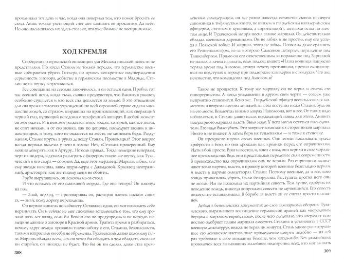 Ключ Победы. Любовь и война. Романтическая эпопея. (12+)