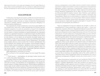 Ключ Победы. Любовь и война. Романтическая эпопея. (12+)